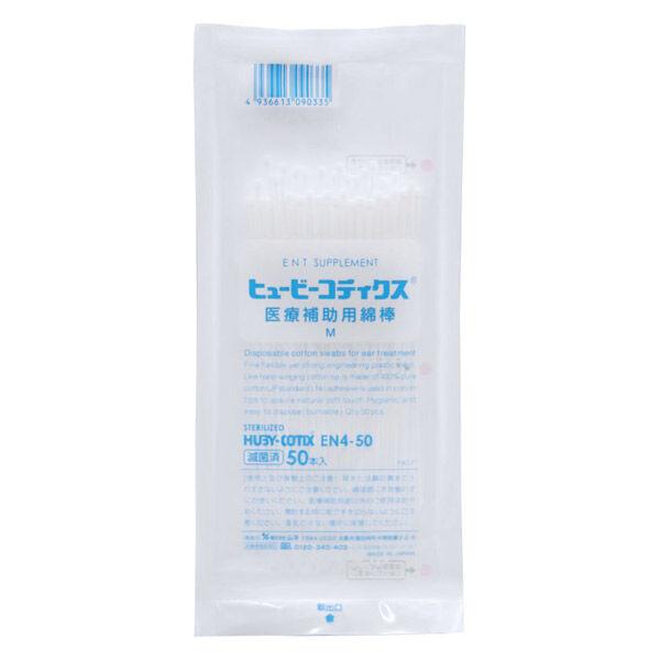 HUBY-COTIX　医療補助用綿棒　EN4-50M　綿径4mm 50046161 1袋(50本）