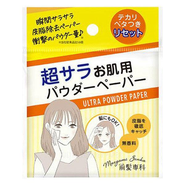 前髪専科パウダーペーパー 超サラお肌用 ハーベス