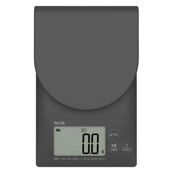 洗えるクッキングスケール チャコールグレー 2kg 0.1g単位  KWー221GY 防水 はかり タニタ（TANITA）1個