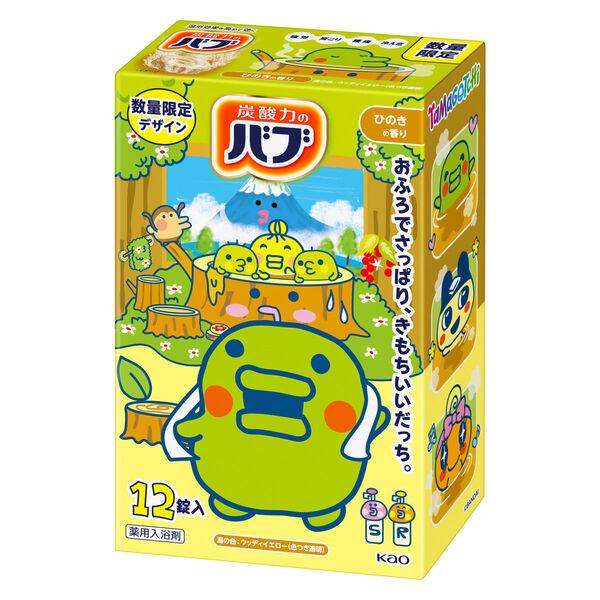 バブ たまごっち ひのき 12錠入 1箱 入浴剤 花王