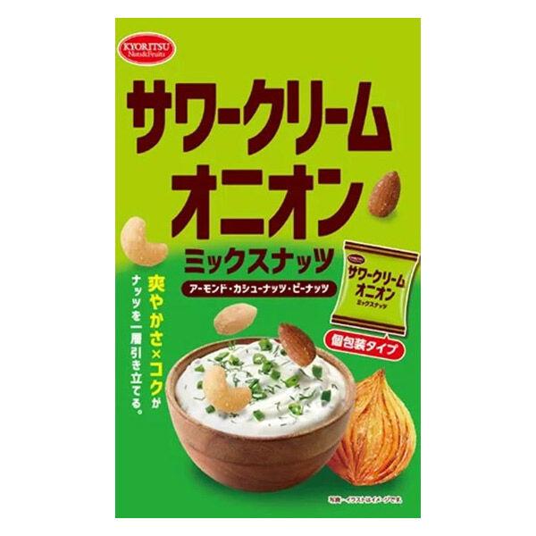 ミックスナッツ サワークリームオニオン 6袋入 1個 お菓子 個包装 お配り菓子 おつまみ