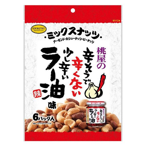 ミックスナッツ　食べるラー油味6袋入 1個 お菓子 個包装 お配り菓子 おつまみ