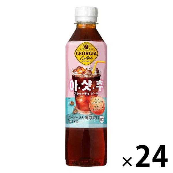 【アウトレット】コカ・コーラ ジョージア アシャッチュ ピーチ 410ml 1箱（24本入）
