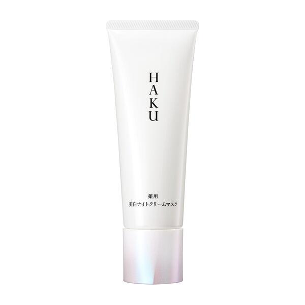 HAKU 薬用 美白ナイトクリームマスク 75g（医薬部外品）資生堂