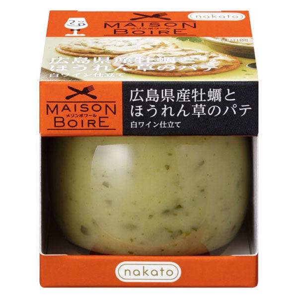 メゾンボワール　広島県産牡蠣とほうれん草のパテ　白ワイン仕立て　1個（95g）