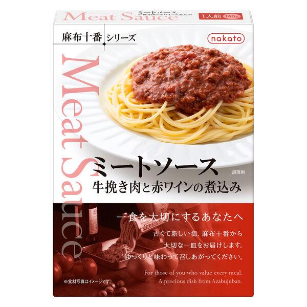 麻布十番シリーズ ミートソース　牛挽き肉と赤ワインの煮込み　1個（140g）