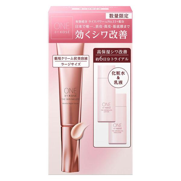 数量限定 ONE BY KOSE(ワンバイコーセー) ザ リンクレス W ラージサイズ 限定キット MUVQ コーセー