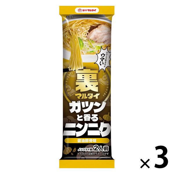 裏マルタイ ニンニク醤油豚骨味 マルタイ 1セット（1袋×3） 袋麺　ラーメン