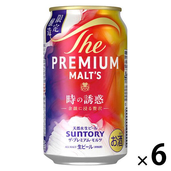 数量限定 ビール プレモル ザ・プレミアム・モルツ 時の誘惑 缶 350ml 6本
