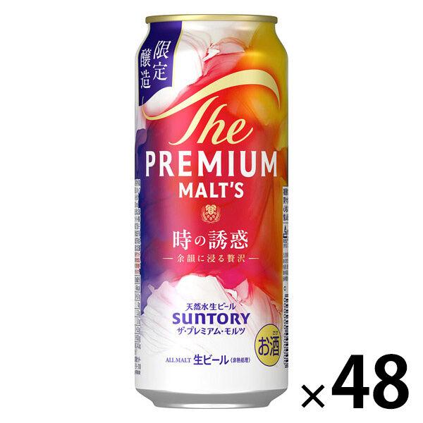 数量限定 ビール プレモル ザ・プレミアム・モルツ 時の誘惑 缶 500ml 2ケース(48本)