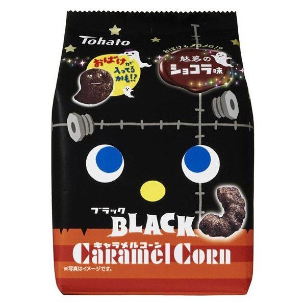 ブラックキャラメルコーン 魅惑のショコラ味 60g 1個 食べきり菓子 東ハト ハロウィン