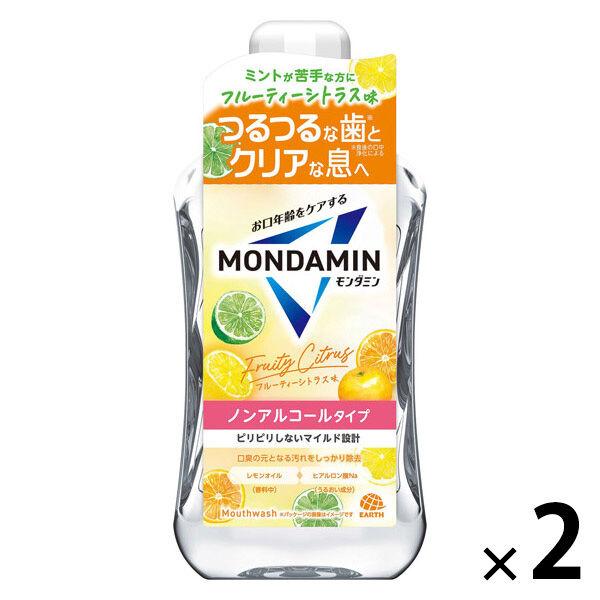 【数量限定フレーバー】マウスウォッシュ 洗口液 口臭アース製薬 モンダミン フルーティーシトラス 1000ml 1セット（2個）