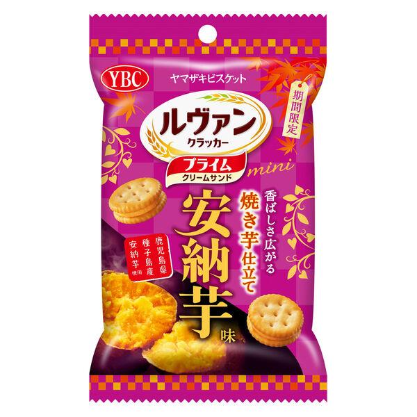 ルヴァンプライムサンドミニ安納芋味 1個 クッキー 食べきり菓子 ヤマザキビスケット