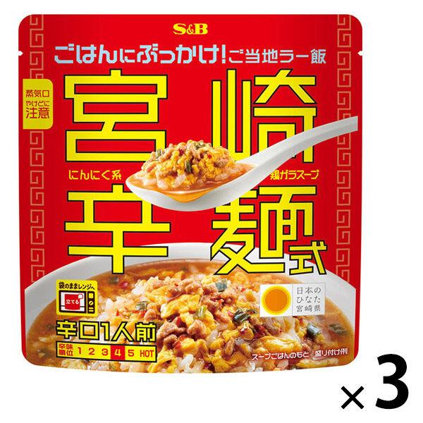 エスビー食品　ぶっかけ！ご当地ラー飯 宮崎辛麺式　にんにく系鶏ガラスープ　1セット（1袋（200g）×3）　レンジ対応