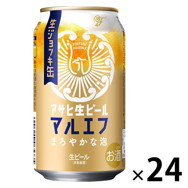 数量限定 ビール アサヒ生ビール マルエフ 生ジョッキ缶 340ml 1ケース(24本)