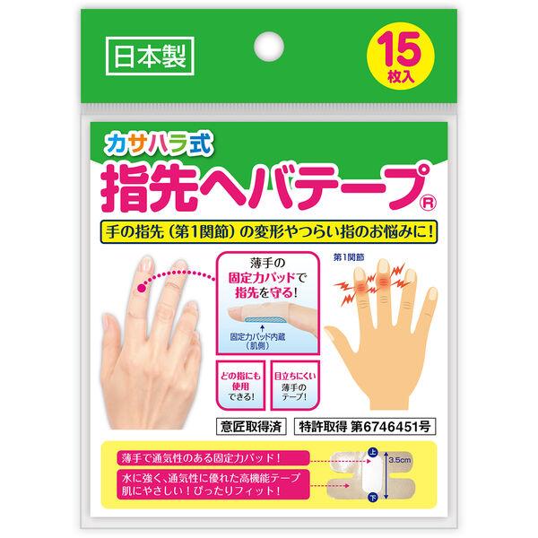 （セール）ミノウラ　カサハラ式 指先ヘバテープ   1個（15枚入）　指関節サポート