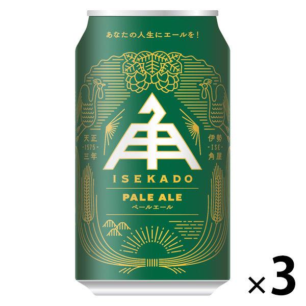 クラフトビール 伊勢角屋麦酒 イセカド ペールエール 350ml×3本 アメリカスタイル・ペールエール