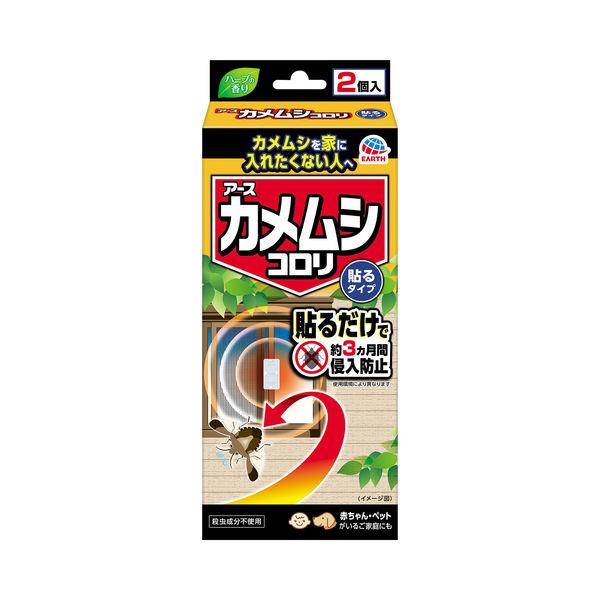 カメムシよけ 忌避剤 対策 カメムシコロリ 貼るタイプ 1箱（2個入） カメムシ対策 ベランダ アース製薬