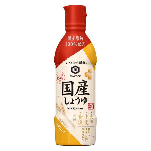 キッコーマン いつでも新鮮 国産しょうゆ 450ml 1本 醤油