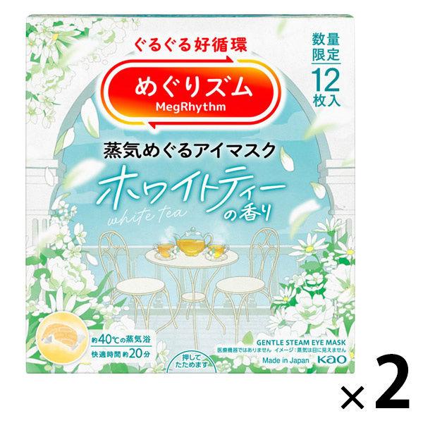 めぐりズム蒸気めぐるアイマスク ホワイトティーの香り 1セット（1箱（12枚入）×2） 花王