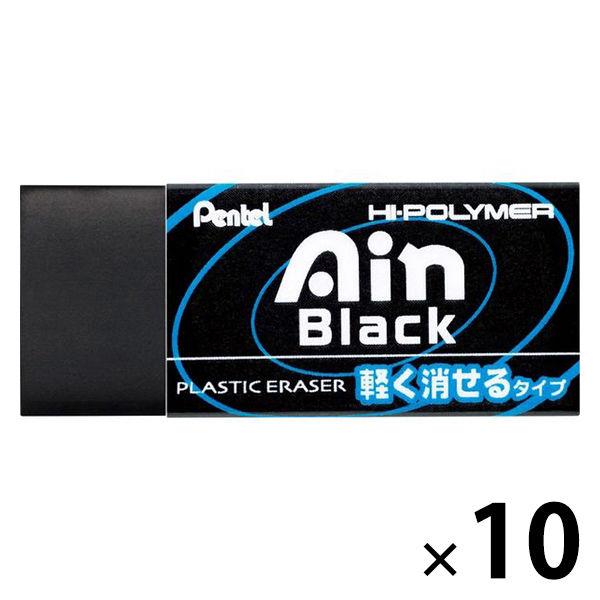 ぺんてる アイン消ゴム 軽く消せる(ブラック)06 ZEAH06A 10個