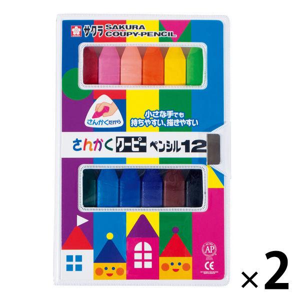 サクラクレパス さんかくクーピーペンシル 12 FYL-12 2セット(12色入×2)