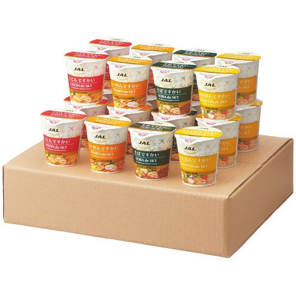 【ワゴンセール】ですかいアソートセット20 1箱（20食入） 機内食サイズ（わけあり品）