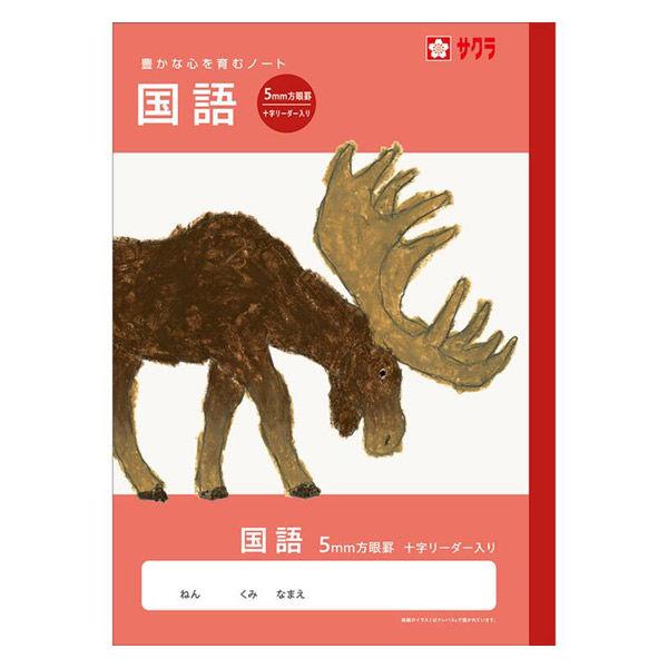 サクラクレパス 学習帳 国語 方眼罫5ミリ NJ31 1冊 260461