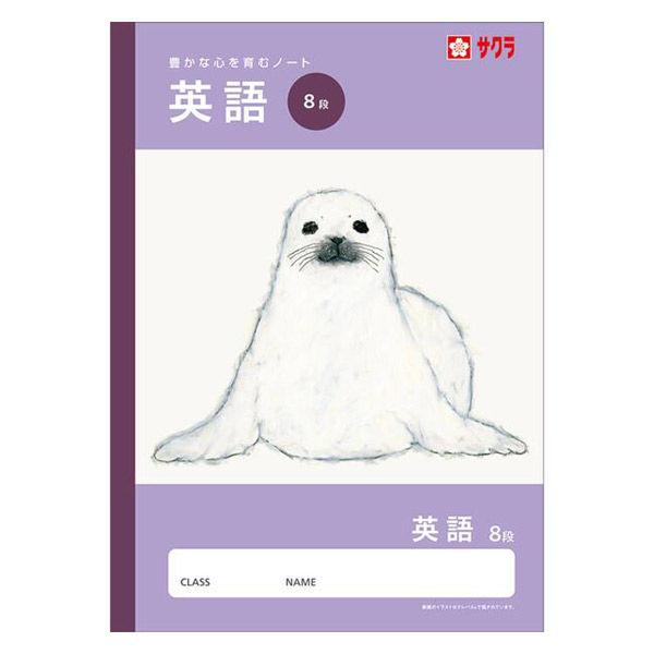 サクラクレパス 学習帳 英語8段 NJ90 1冊 261166
