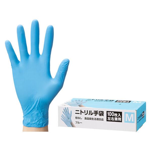 ニトリル手袋 薄手(3.5g) 青 粉なし M 100枚入 1箱