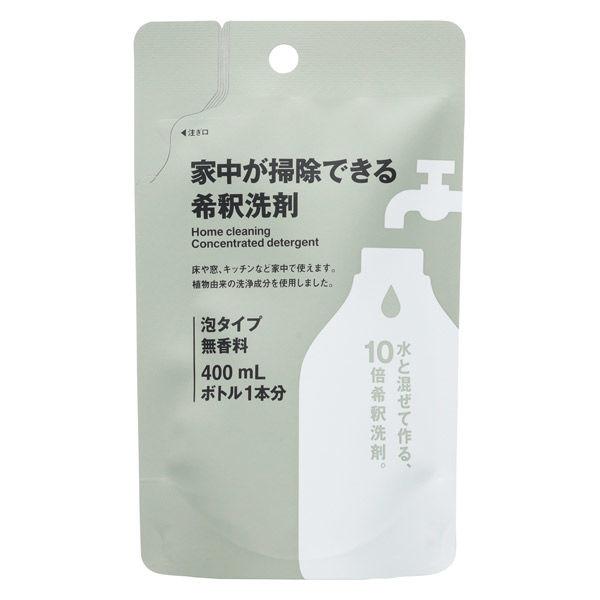 無印良品 家中が掃除できる　希釈洗剤 ４０ｍＬ  良品計画