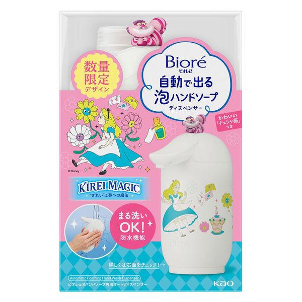 Biore u ビオレｕ 自動で出る泡ハンドソープディスペンサー 本体＋詰め替え用 1個 ディズニー 不思議の国のアリス 花王