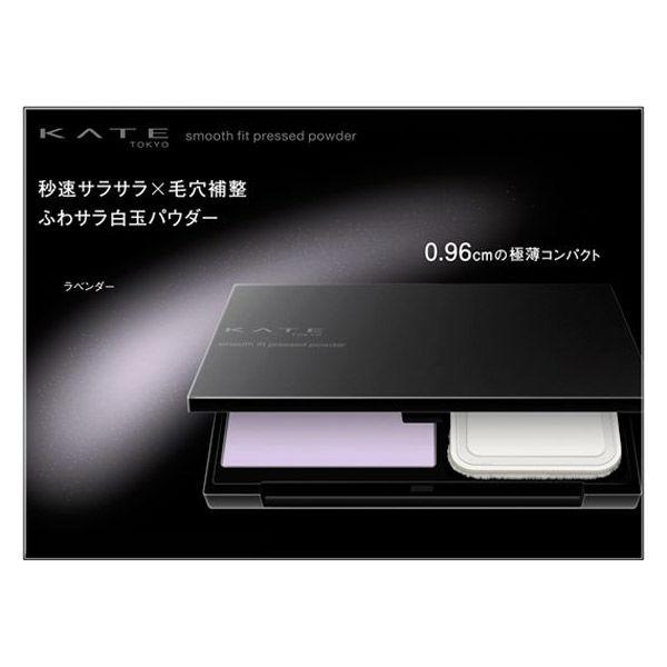 KATE（ケイト）　スムースフィットプレストパウダー　ラベンダー  歌舞伎