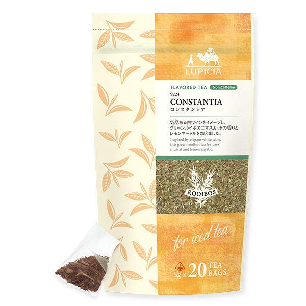 ルピシア 9224 CONSTANTIA 限定パック 1袋(20バッグ入) ティーバッグ