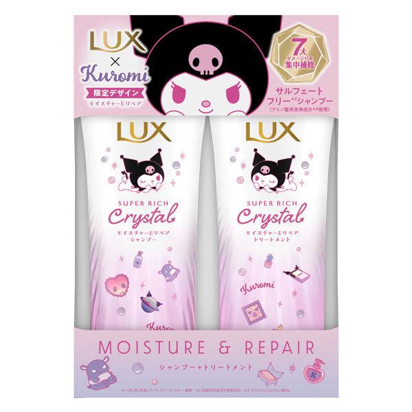 ラックス(LUX)スーパーリッチクリスタル モイスチャー＆リペア クロミ コラボ ポンプペア シャンプー+トリートメント 各450g