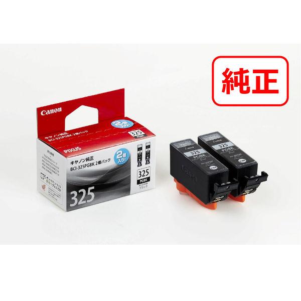 キヤノン（Canon） 純正インクタンク BCI-325PGBK2P ブラック 1パック（2個入）