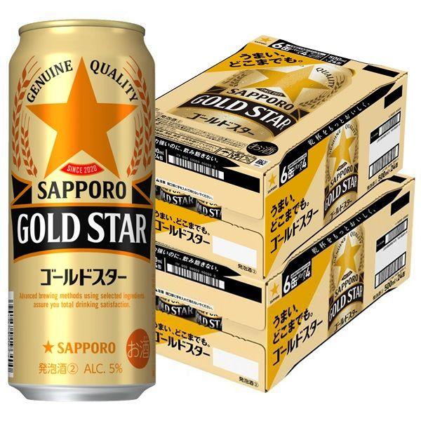 送料無料 第3のビール 新ジャンル GOLDSTAR (ゴールドスター) 500ml 2ケース(48本)