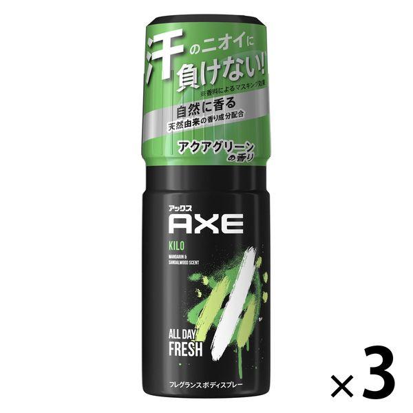 AXE（アックス）男性用 ボディスプレー フレグランス キロ アクアグリーンの香り 60g 3個 ユニリーバ