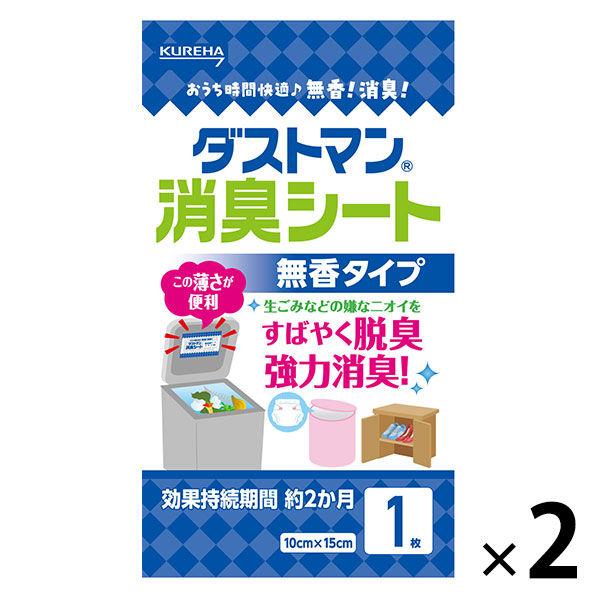ダストマン 消臭シート 1セット（2枚入） クレハ