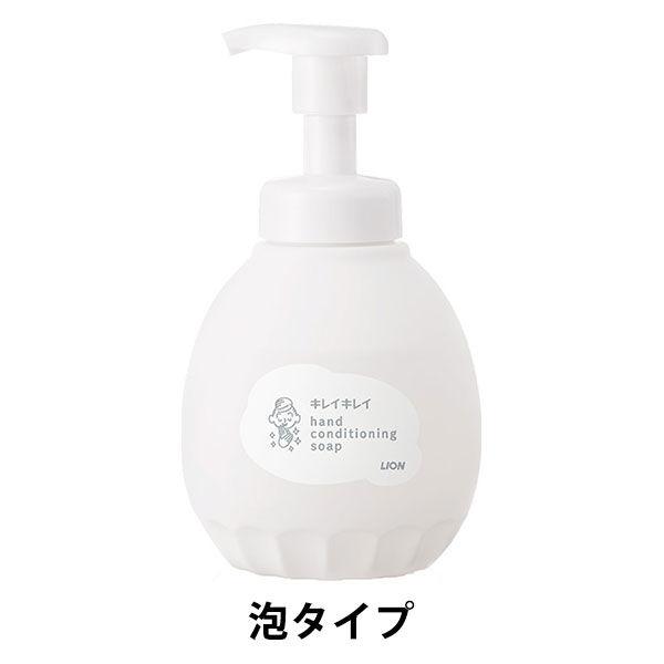 キレイキレイ 薬用 ハンドコンディショニングソープ 泡 せっけんの香り 本体 450ml ハンドソープ 殺菌 保湿 ライオン【泡タイプ】