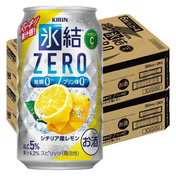 （先着順200円クーポン）レモンサワー チューハイ 氷結ZERO ゼロ レモン 350ml 48本 缶チューハイ 糖質ゼロ