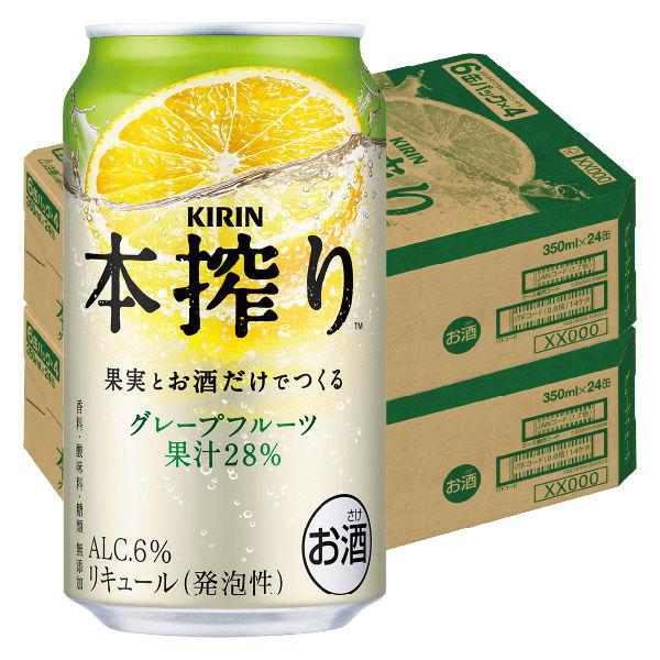 （先着順200円クーポン）チューハイ　本搾り　グレープフルーツ　350ml　48本　缶チューハイ　酎ハイ　本絞り