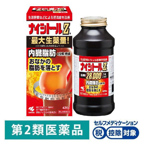 ナイシトールZa 420錠 満量処方 小林製薬★控除★  ナイシトールZ 防風通聖散 肥満 脂肪 むくみ 便秘 便通 血圧【第2類医薬品】