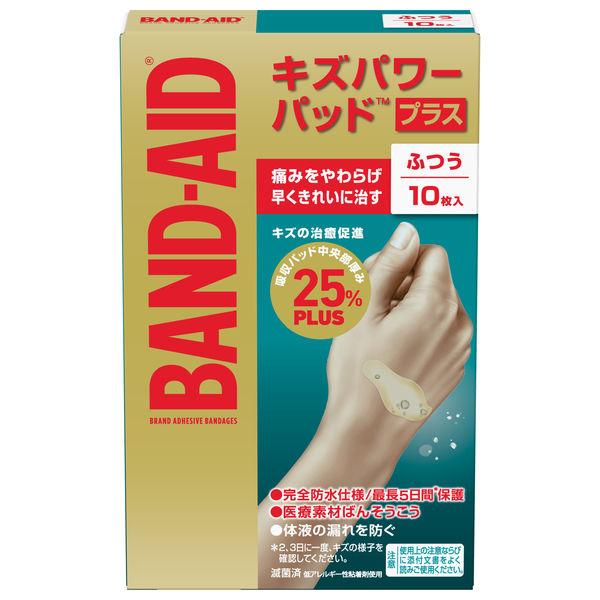 キズパワーパッドプラス ふつう10枚 180467 1箱