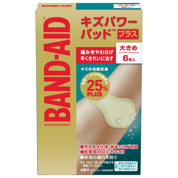 キズパワーパッドプラス 大きめ6枚 180450 1箱