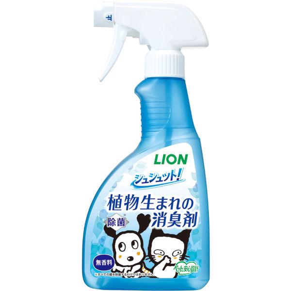 植物生まれの消臭剤 シュシュット！ペット用 無香料 国産 400ml ライオンペット