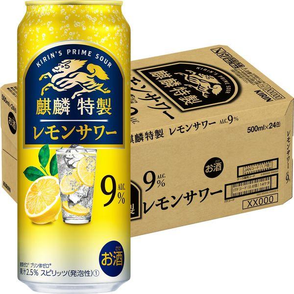 チューハイ 麒麟特製 レモンサワー ALC.9% 500ml 24本 キリン 酎ハイ