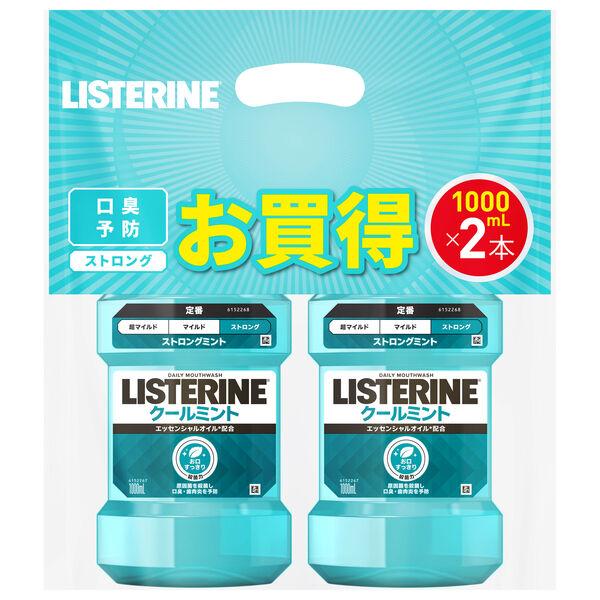 【数量限定】 リステリン クールミント 1000mL 2本パック マウスウォッシュ 医薬部外品