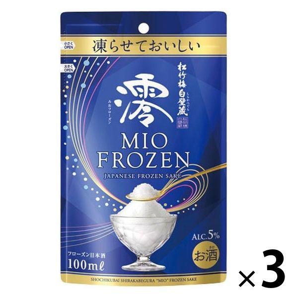 松竹梅白壁蔵 澪 FROZEN 5度 100ml パウチ 1セット（3個）　ミオ　フローズン日本酒　凍らせて美味しい