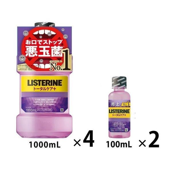 【在庫限り特別価格！】【数量限定お得セット】リステリン トータルケアプラス 1000ml×4本+100ml×2本 マウスウォッシュ 医薬部外品